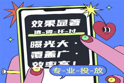 360信息流广告在旅游行业的营销效果